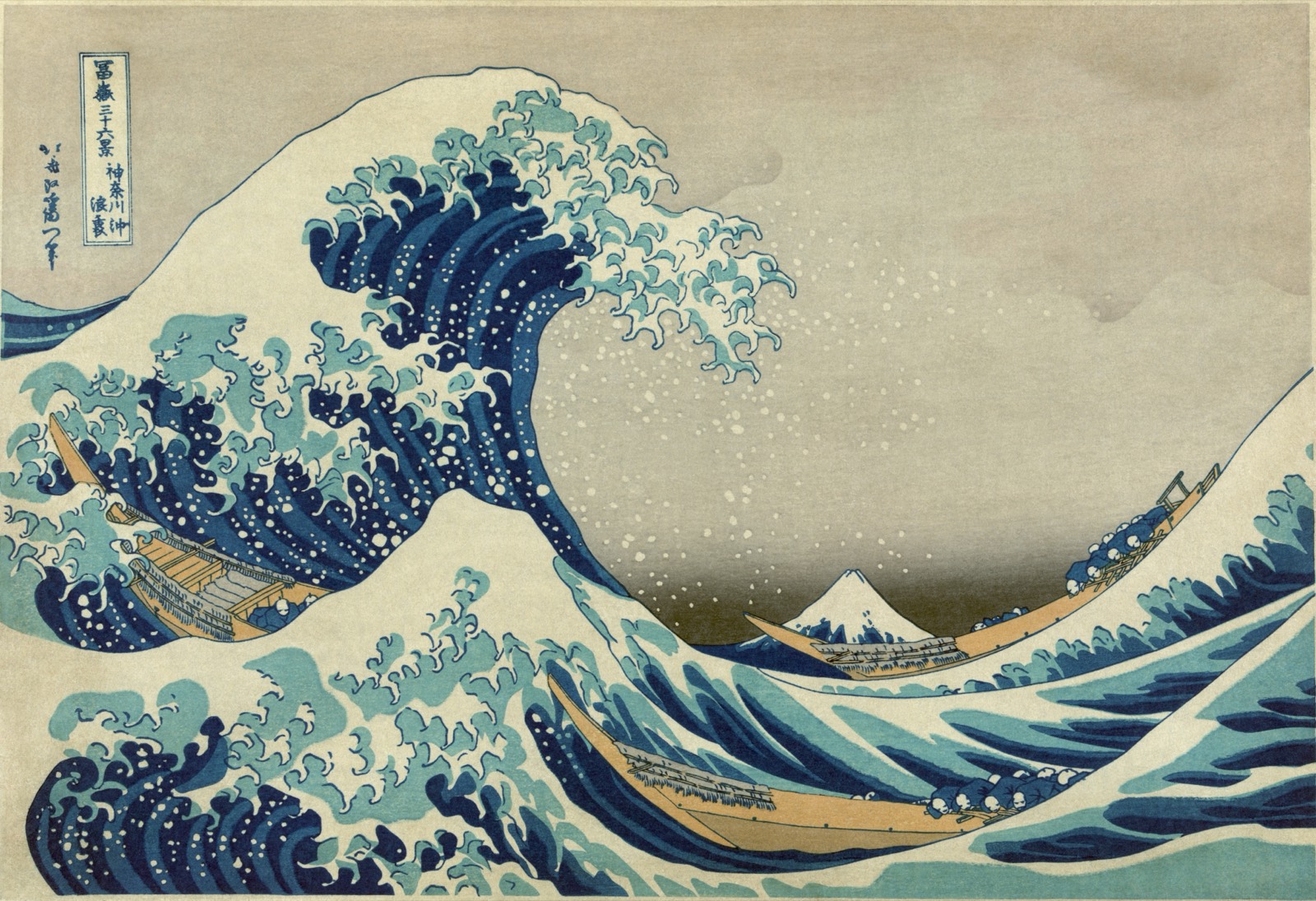 Hokusai's The Great Wave off Kanagawa: an enormous cresting wave with boats beneath it and Mount Fuji small in the distance.
